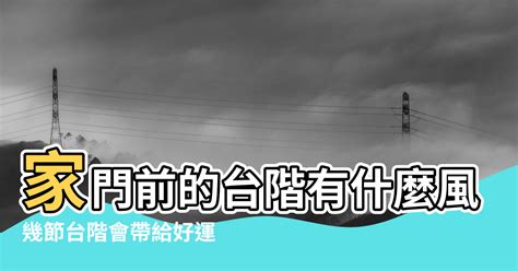 給台階|臺階 的意思、解釋、用法、例句